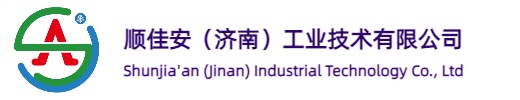 順佳安（濟南）工業(yè)技術(shù)有限公司