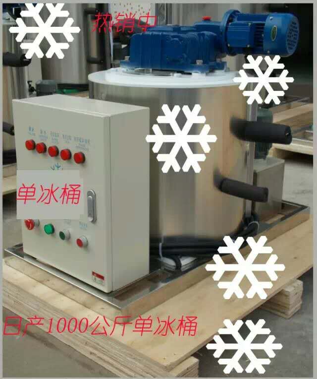 片冰機